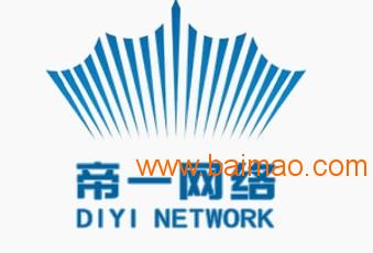 主流的微信推廣,帝一網(wǎng)絡咨詢中心是首要選擇 微信推廣如何,主流的微信推廣,帝一網(wǎng)絡咨詢中心是首要選擇 微信推廣如何生產(chǎn)廠家,主流的微信推廣,帝一網(wǎng)絡咨詢中心是首要選擇