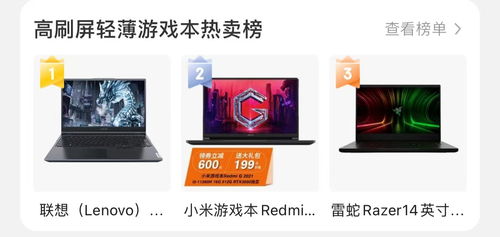 聯(lián)想雙十一28小時(shí)超級(jí)戰(zhàn)報(bào) 斬獲16冠,全網(wǎng)銷售額破30億