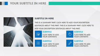 科技賦能，智引未來 XX商務咨詢公司產品與服務介紹