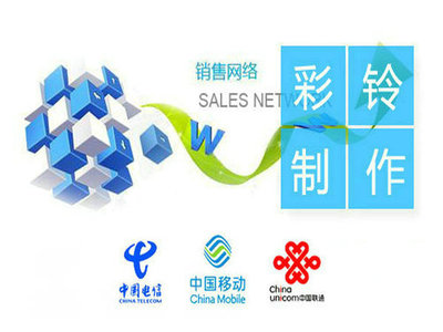 如何免費(fèi)制作廣告彩鈴？行業(yè)知識與網(wǎng)絡(luò)文化經(jīng)營指南